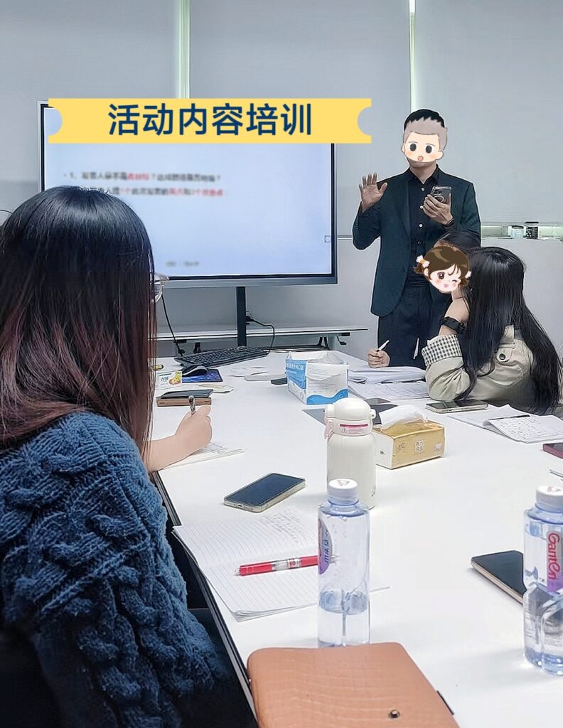 国内电商项目活动内容培训现场