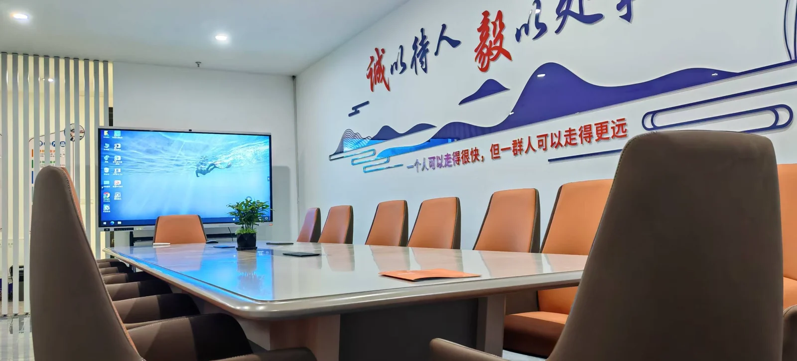集美分公司会议空间